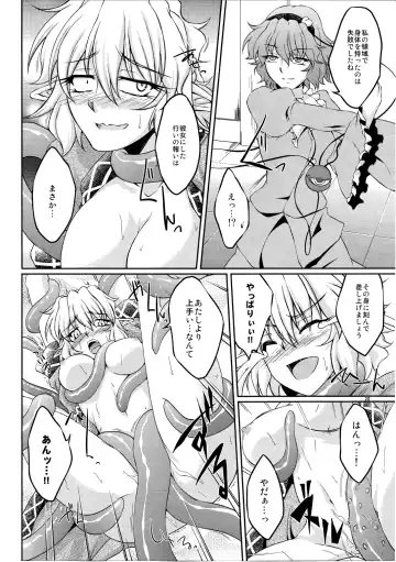 [Ootsuki Wataru] Hashihime Shinshoku -Ni- Fhentai - Page 19