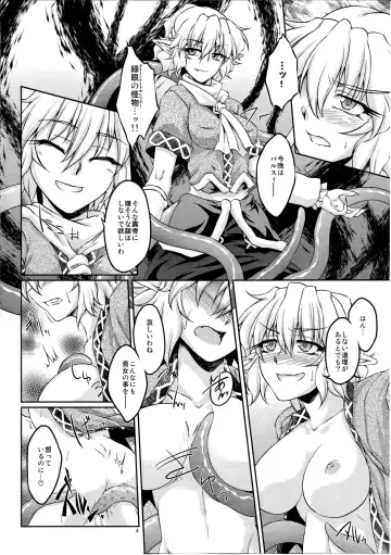 [Ootsuki Wataru] Hashihime Shinshoku -Ni- Fhentai - Page 3