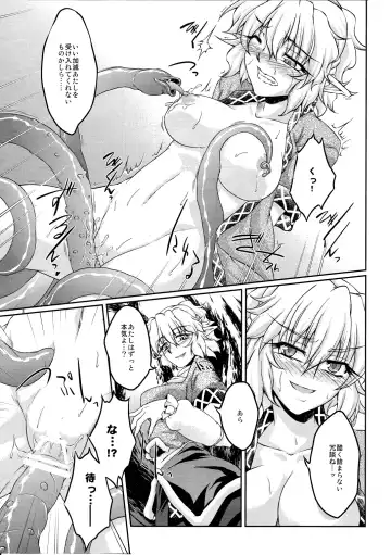 [Ootsuki Wataru] Hashihime Shinshoku -Ni- Fhentai - Page 4