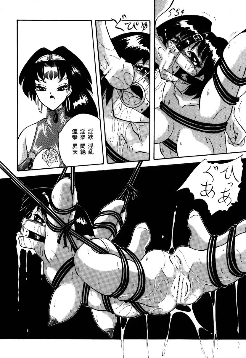 [Sumomo Ex] Tonari wa Nani Osuru Hitozo Fhentai - Page 11