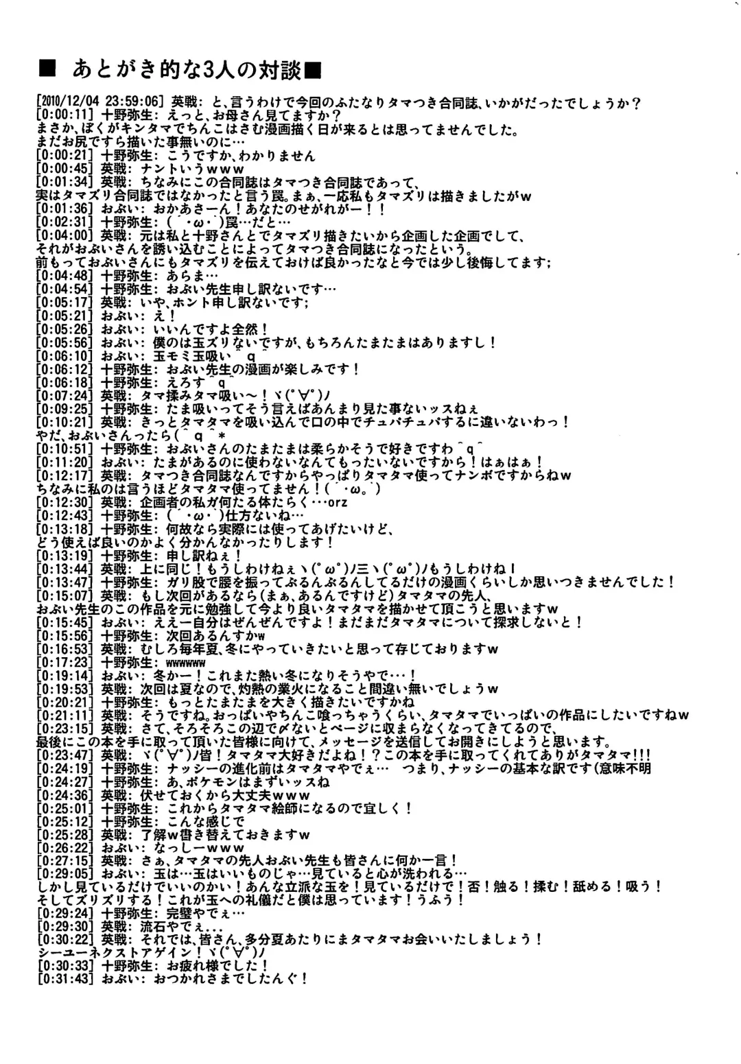 [Eisen - Obui - Toono Yayoi] Touhou Futanari With Balls Compilation Fhentai - Page 32