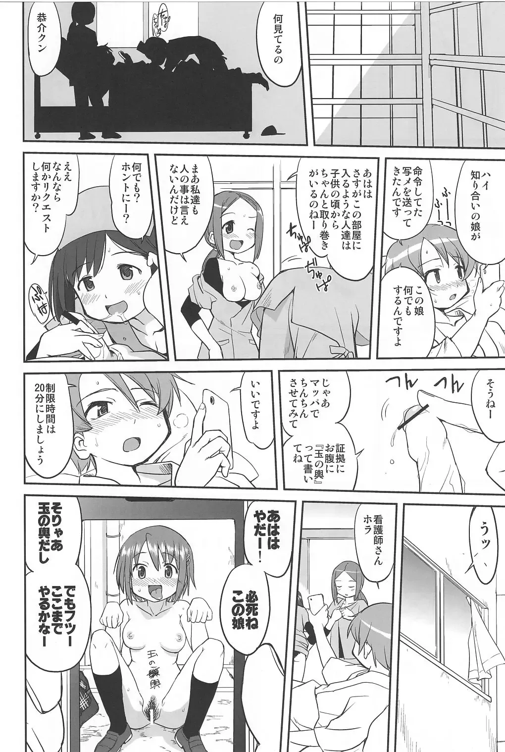 [Tk] Dare mo Shiranai Fhentai - Page 27