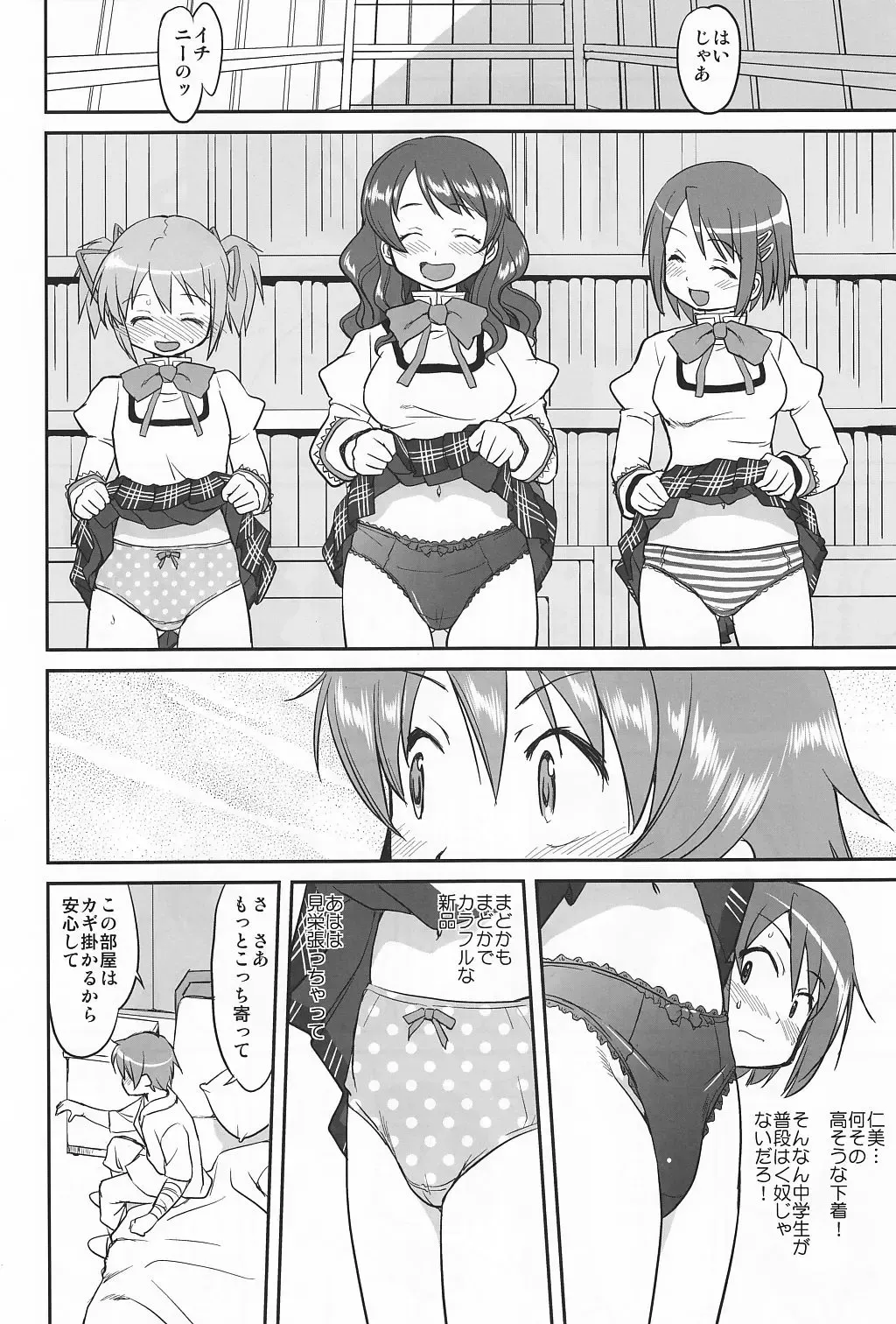 [Tk] Dare mo Shiranai Fhentai - Page 29