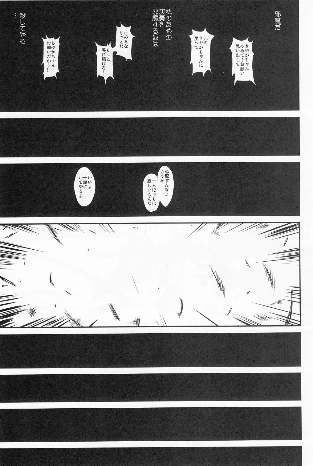 [Tk] Dare mo Shiranai Fhentai - Page 46