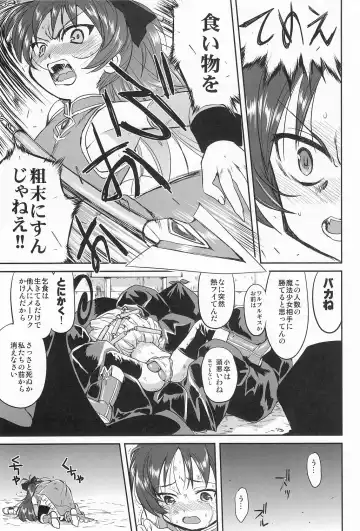 [Tk] Dare mo Shiranai Fhentai - Page 14