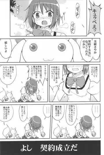 [Tk] Dare mo Shiranai Fhentai - Page 38