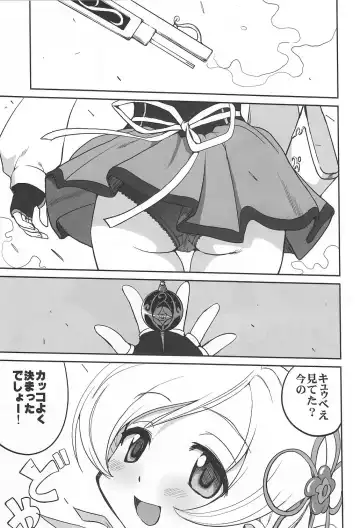 [Tk] Dare mo Shiranai Fhentai - Page 4