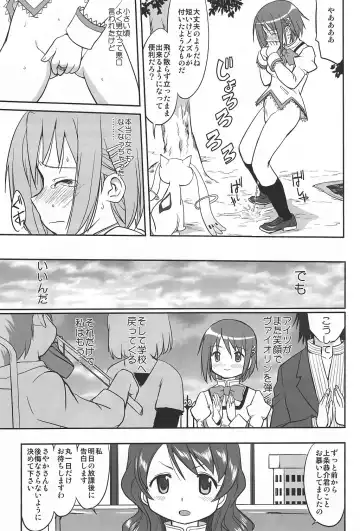 [Tk] Dare mo Shiranai Fhentai - Page 42