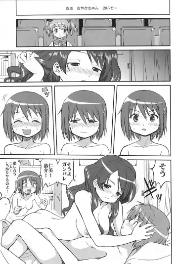 [Tk] Dare mo Shiranai Fhentai - Page 48