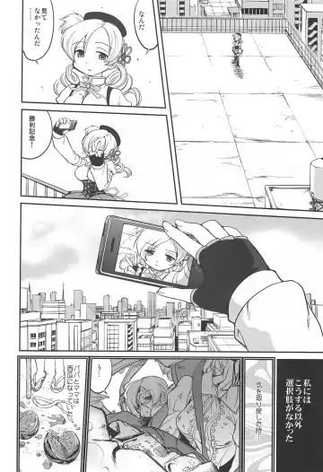 [Tk] Dare mo Shiranai Fhentai - Page 5