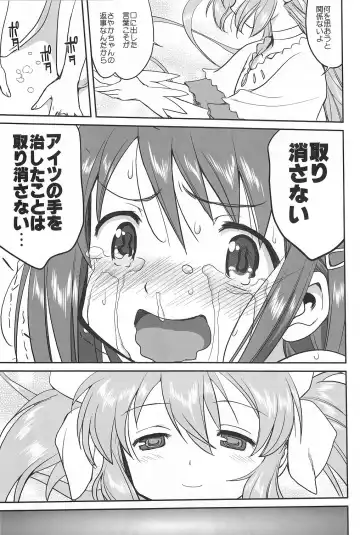 [Tk] Dare mo Shiranai Fhentai - Page 52