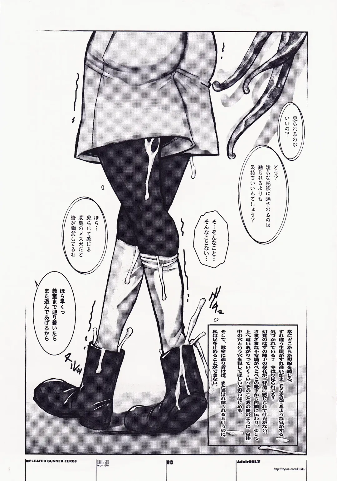 [Hg Chagawa] PG -PLEATED GUNNER- #08 - Shoku Chichi Shiru Fhentai - Page 13