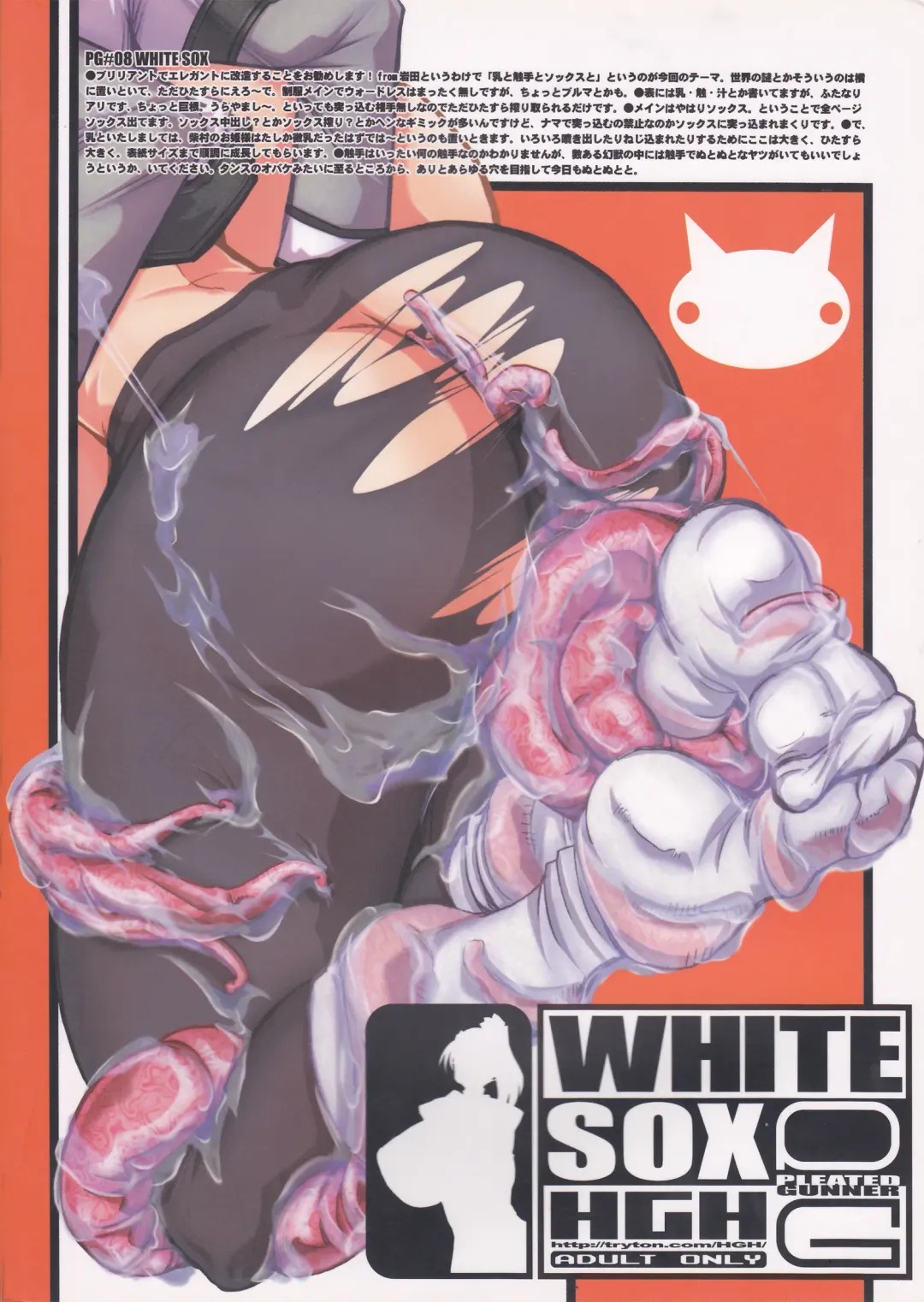 [Hg Chagawa] PG -PLEATED GUNNER- #08 - Shoku Chichi Shiru Fhentai - Page 2