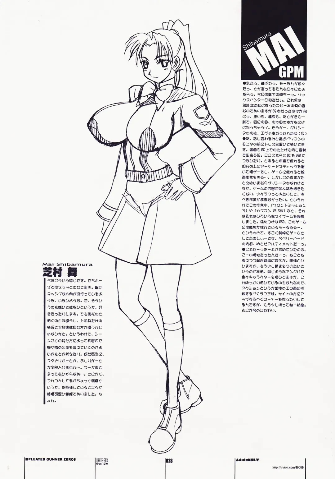 [Hg Chagawa] PG -PLEATED GUNNER- #08 - Shoku Chichi Shiru Fhentai - Page 28