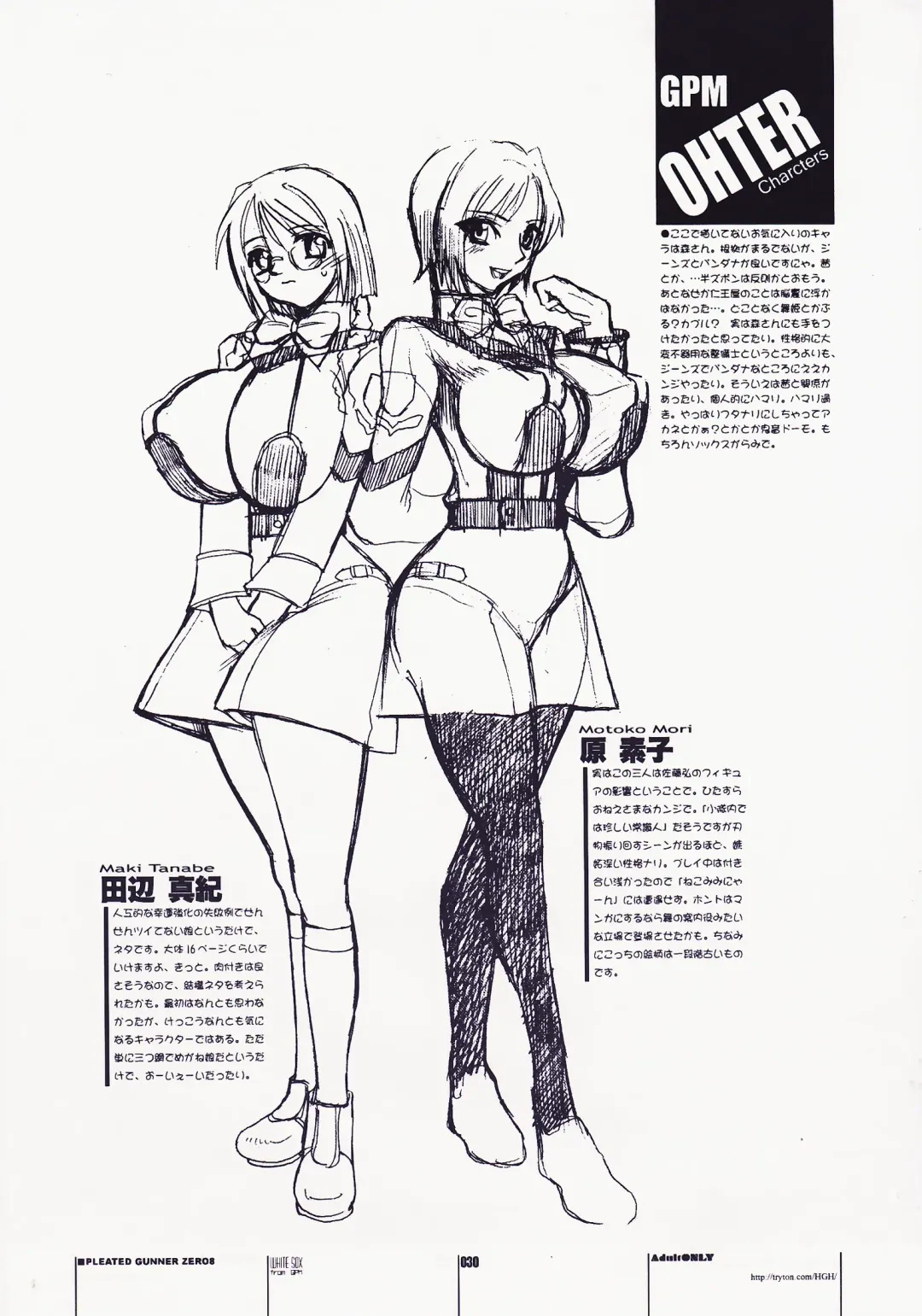 [Hg Chagawa] PG -PLEATED GUNNER- #08 - Shoku Chichi Shiru Fhentai - Page 30