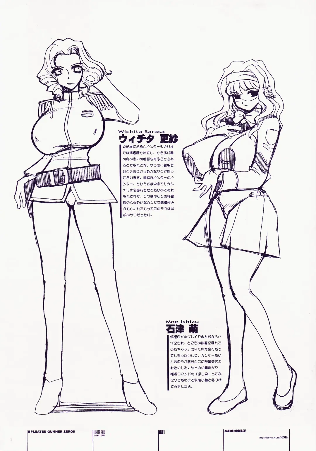 [Hg Chagawa] PG -PLEATED GUNNER- #08 - Shoku Chichi Shiru Fhentai - Page 31