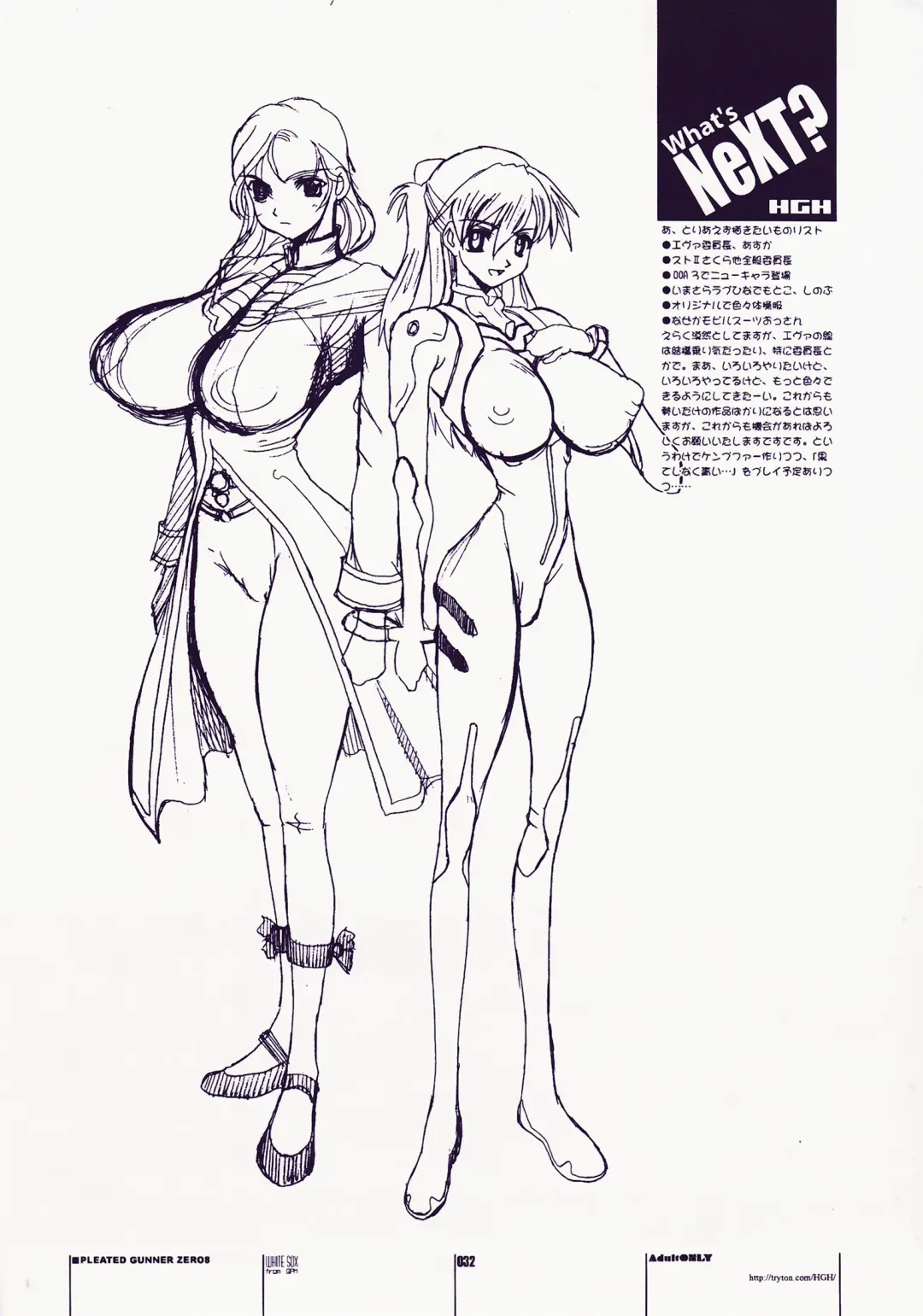 [Hg Chagawa] PG -PLEATED GUNNER- #08 - Shoku Chichi Shiru Fhentai - Page 32