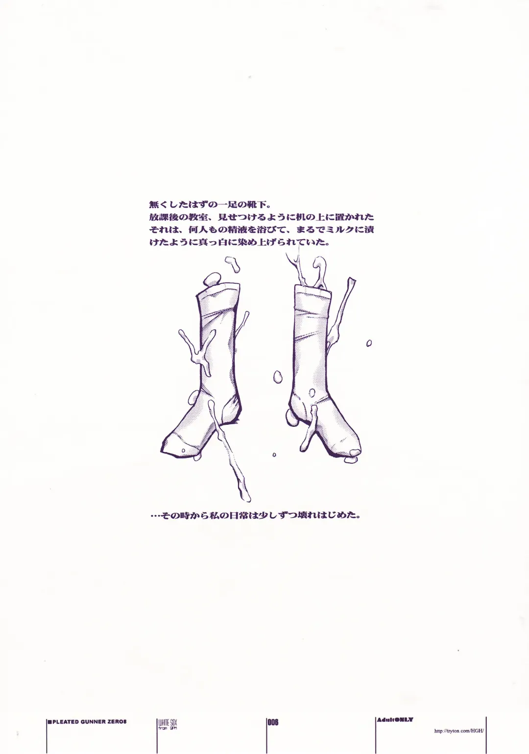 [Hg Chagawa] PG -PLEATED GUNNER- #08 - Shoku Chichi Shiru Fhentai - Page 6