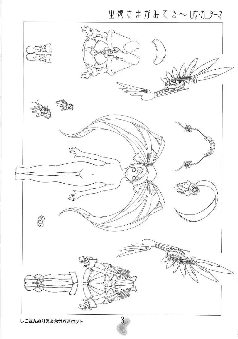 [Fujiwara - Sid Daisuke] Mushihime-sama ga Miteru Rosa Canitama | 蟲姬殿下的凝望 Fhentai - Page 3