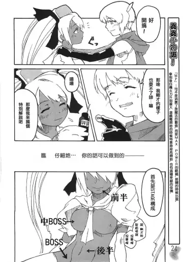 [Fujiwara - Sid Daisuke] Mushihime-sama ga Miteru Rosa Canitama | 蟲姬殿下的凝望 Fhentai - Page 24