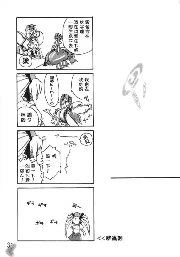 [Fujiwara - Sid Daisuke] Mushihime-sama ga Miteru Rosa Canitama | 蟲姬殿下的凝望 Fhentai - Page 31