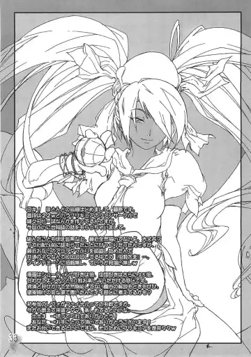 [Fujiwara - Sid Daisuke] Mushihime-sama ga Miteru Rosa Canitama | 蟲姬殿下的凝望 Fhentai - Page 33