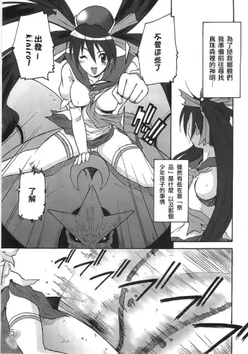 [Fujiwara - Sid Daisuke] Mushihime-sama ga Miteru Rosa Canitama | 蟲姬殿下的凝望 Fhentai - Page 5