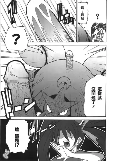 [Fujiwara - Sid Daisuke] Mushihime-sama ga Miteru Rosa Canitama | 蟲姬殿下的凝望 Fhentai - Page 7
