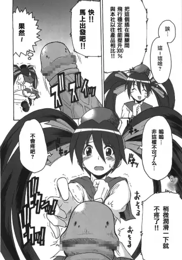 [Fujiwara - Sid Daisuke] Mushihime-sama ga Miteru Rosa Canitama | 蟲姬殿下的凝望 Fhentai - Page 8