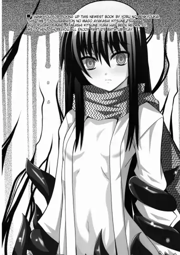 [Fumihiro] Ayakashi Kitsune 2 Fhentai - Page 3