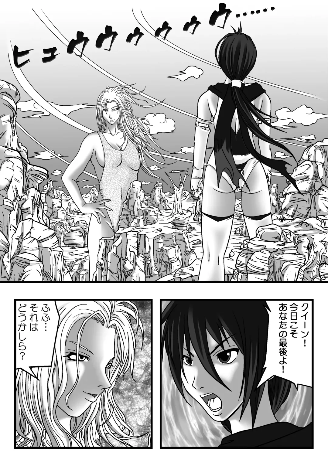 Size Fetish Comic Vol. 3 Fhentai.net - Page 1