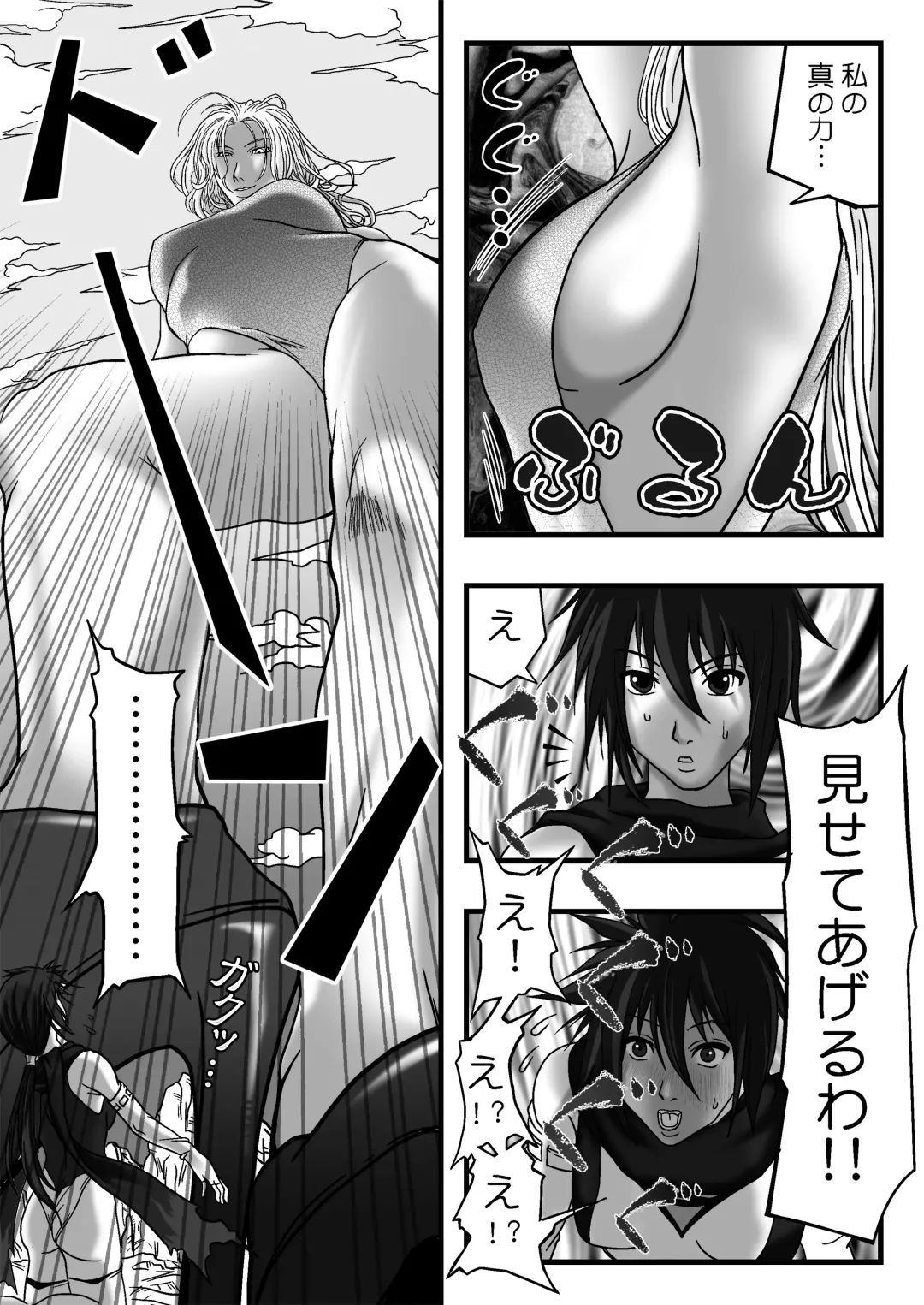 Size Fetish Comic Vol. 3 Fhentai.net - Page 2