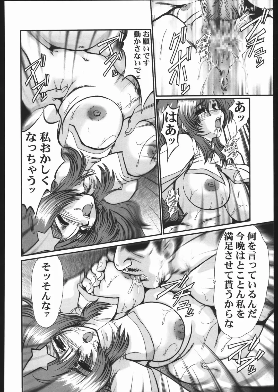 [Fukada Takushi] Guilty of a Class B Fhentai - Page 49