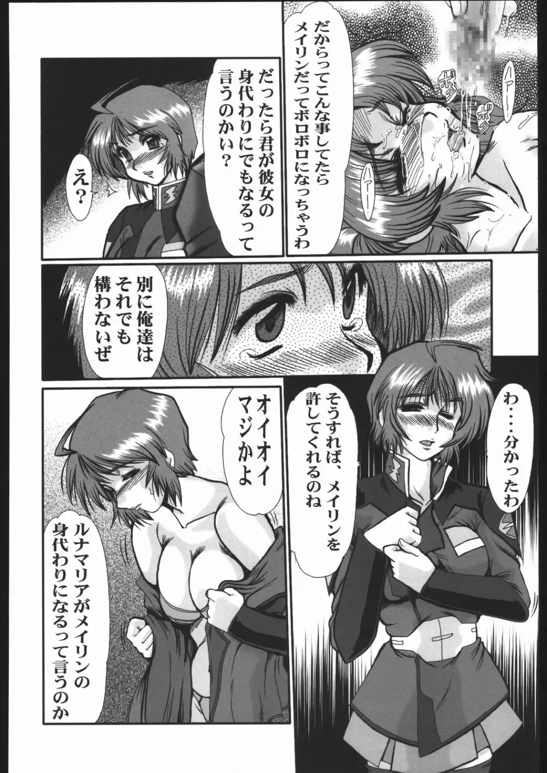 [Fukada Takushi] Guilty of a Class B Fhentai - Page 63