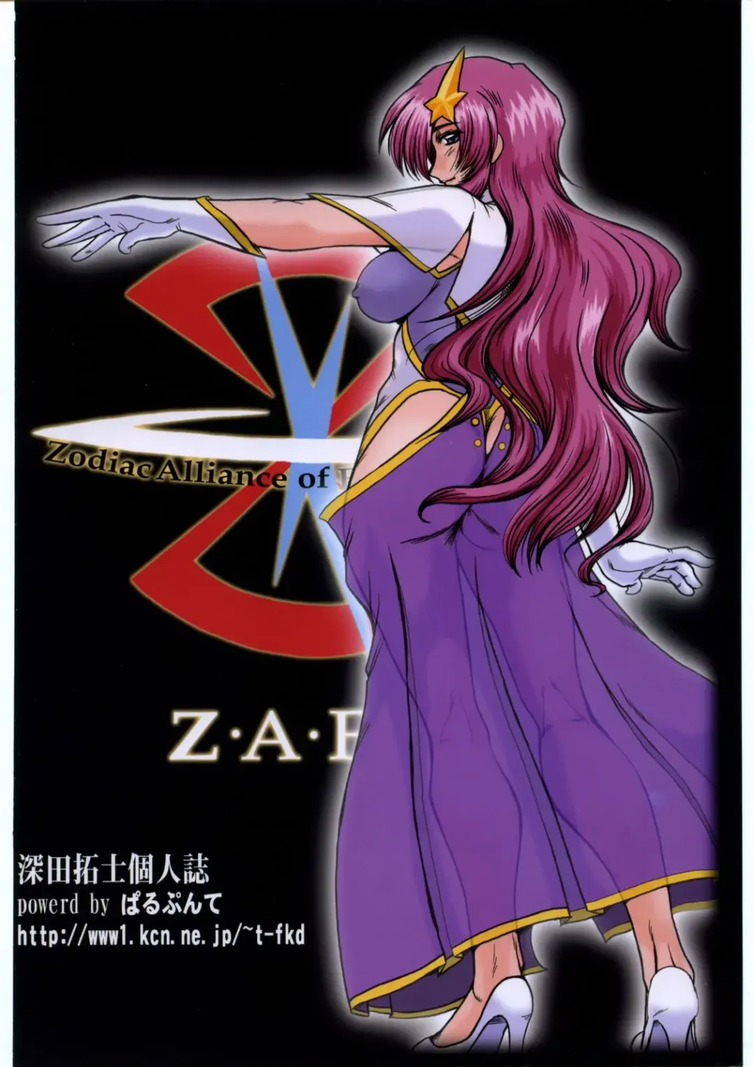 [Fukada Takushi] Guilty of a Class B Fhentai - Page 86