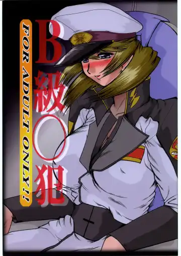 Read [Fukada Takushi] Guilty of a Class B - Fhentai