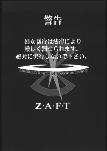 [Fukada Takushi] Guilty of a Class B Fhentai - Page 3