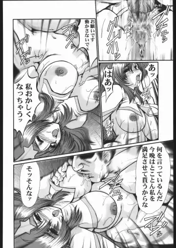 [Fukada Takushi] Guilty of a Class B Fhentai - Page 49