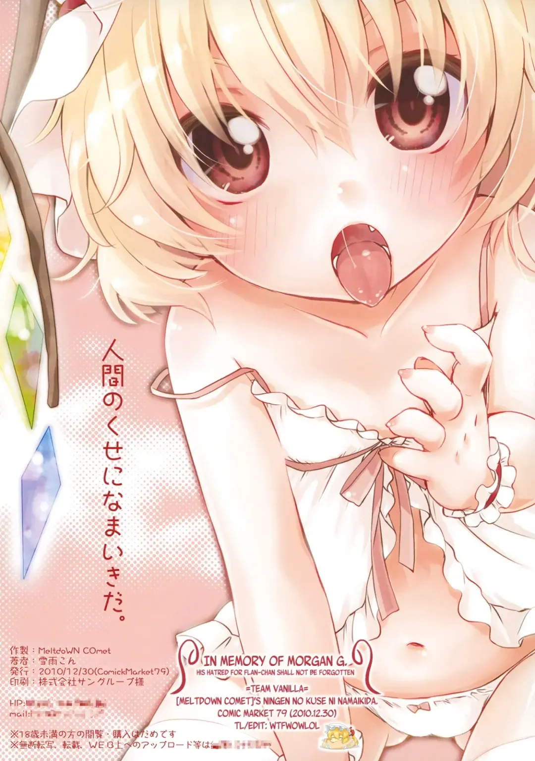 [Yukiu Con] Ningen no Kuse ni Namaiki da. | You're Impudent for a Lowly Human Being. Fhentai - Page 16