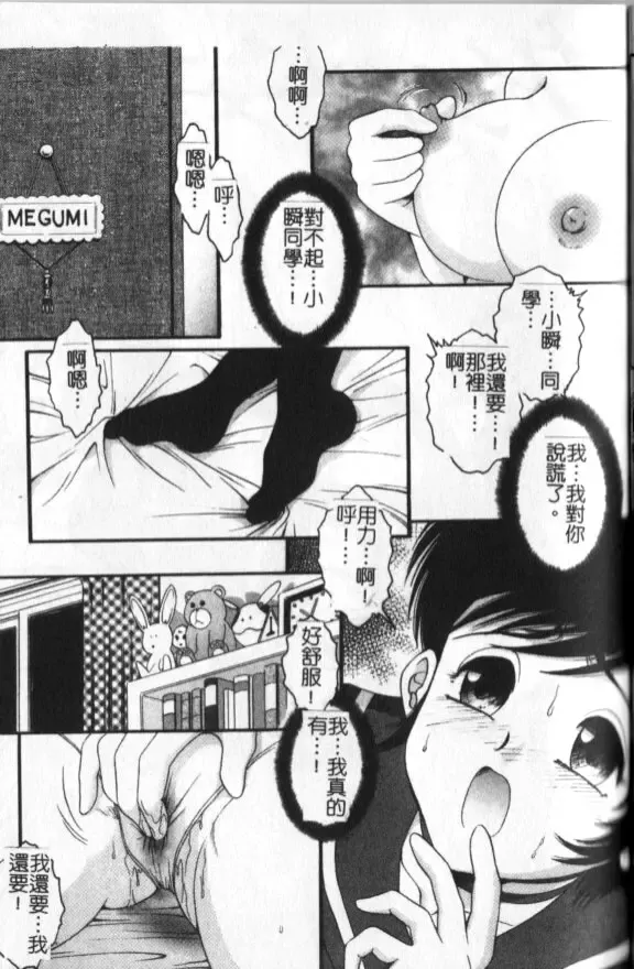 [Yaska] Haha Imouto, Konya wa Docchi? | 母妹、今夜要玩哪個？ Fhentai - Page 109