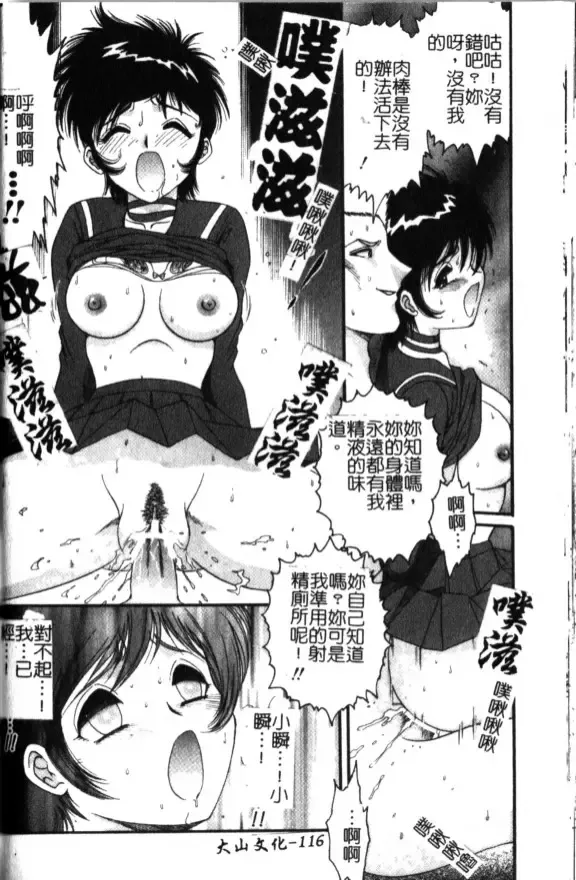 [Yaska] Haha Imouto, Konya wa Docchi? | 母妹、今夜要玩哪個？ Fhentai - Page 118