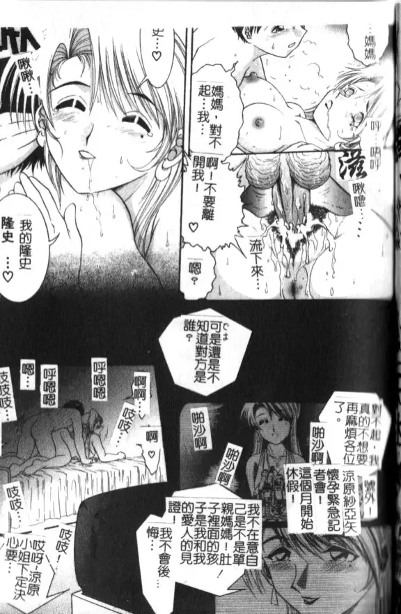 [Yaska] Haha Imouto, Konya wa Docchi? | 母妹、今夜要玩哪個？ Fhentai - Page 143