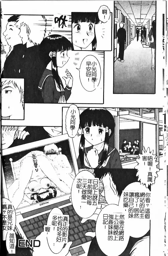 [Yaska] Haha Imouto, Konya wa Docchi? | 母妹、今夜要玩哪個？ Fhentai - Page 34