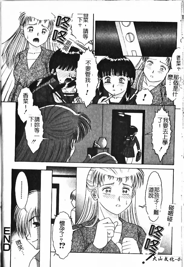 [Yaska] Haha Imouto, Konya wa Docchi? | 母妹、今夜要玩哪個？ Fhentai - Page 50