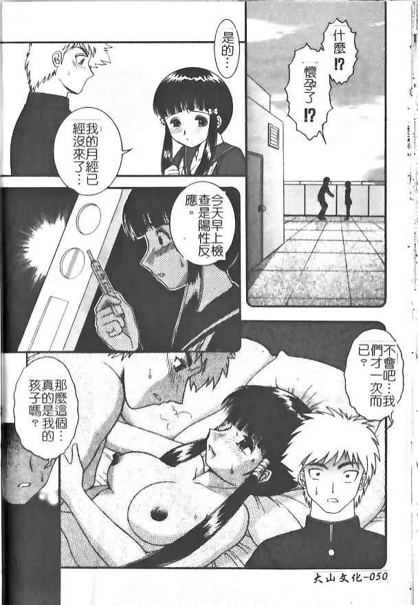 [Yaska] Haha Imouto, Konya wa Docchi? | 母妹、今夜要玩哪個？ Fhentai - Page 52