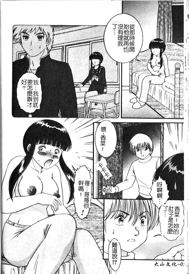 [Yaska] Haha Imouto, Konya wa Docchi? | 母妹、今夜要玩哪個？ Fhentai - Page 54