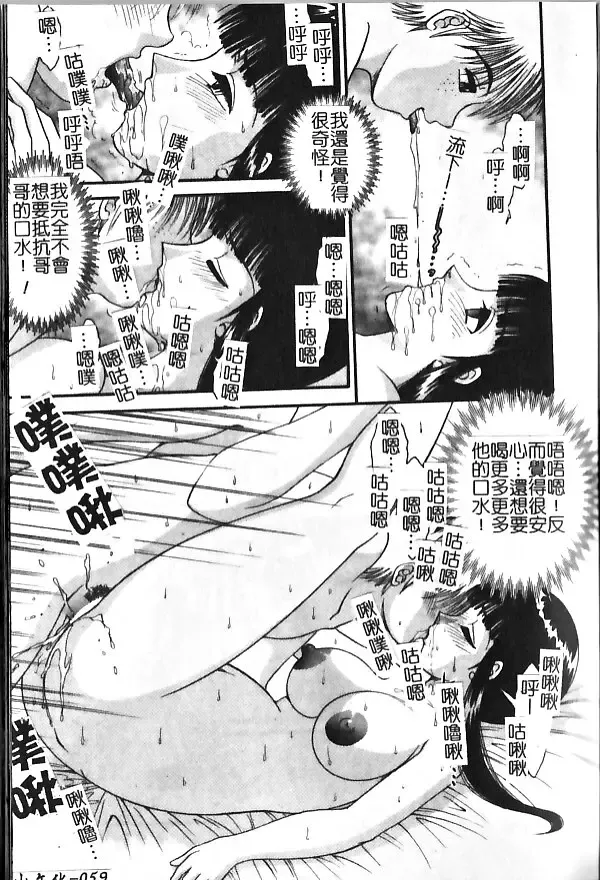 [Yaska] Haha Imouto, Konya wa Docchi? | 母妹、今夜要玩哪個？ Fhentai - Page 61