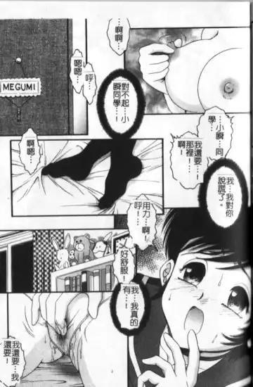 [Yaska] Haha Imouto, Konya wa Docchi? | 母妹、今夜要玩哪個？ Fhentai - Page 109