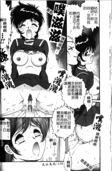 [Yaska] Haha Imouto, Konya wa Docchi? | 母妹、今夜要玩哪個？ Fhentai - Page 118