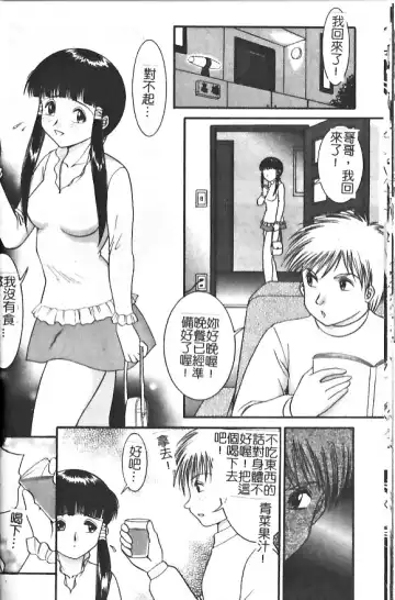 [Yaska] Haha Imouto, Konya wa Docchi? | 母妹、今夜要玩哪個？ Fhentai - Page 24